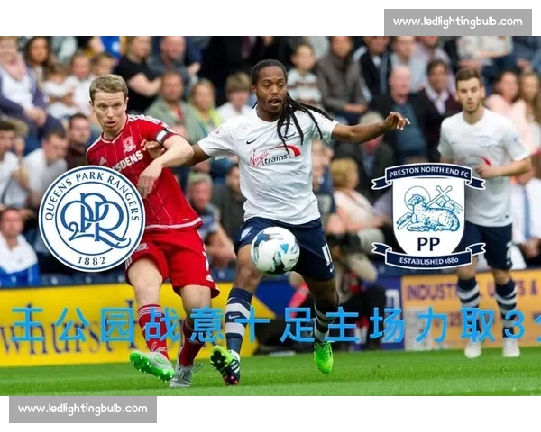 女王公园主场迎战伯明翰关键较量赛季走向前瞻分析焦点战术与胜负悬念解读