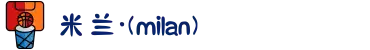 米兰·(milan)中国官方网站